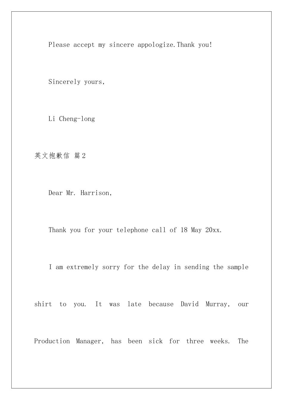2024年有关英文道歉信集锦六篇_第3页