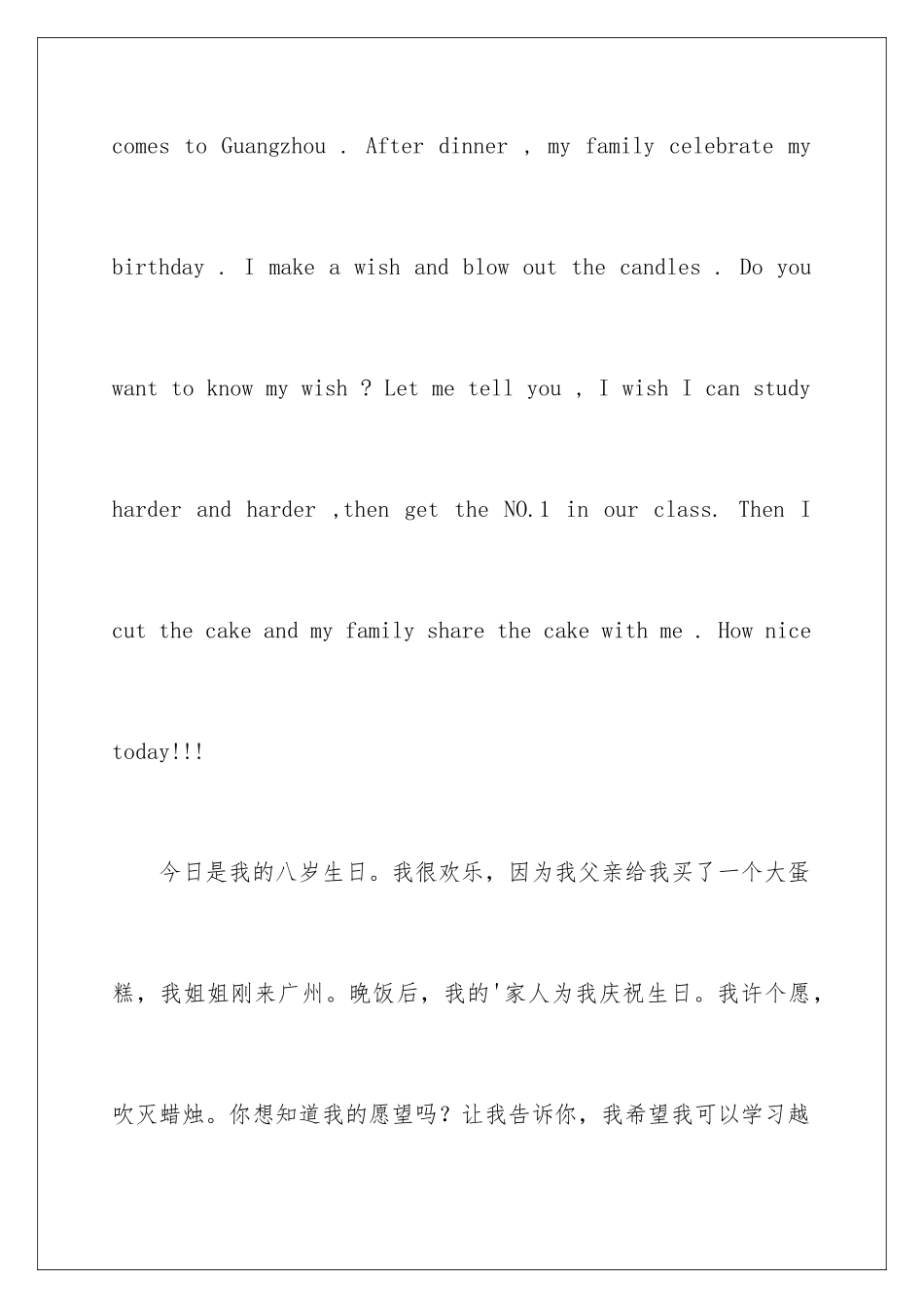 2024年有关英语日记作文300字锦集7篇_第2页