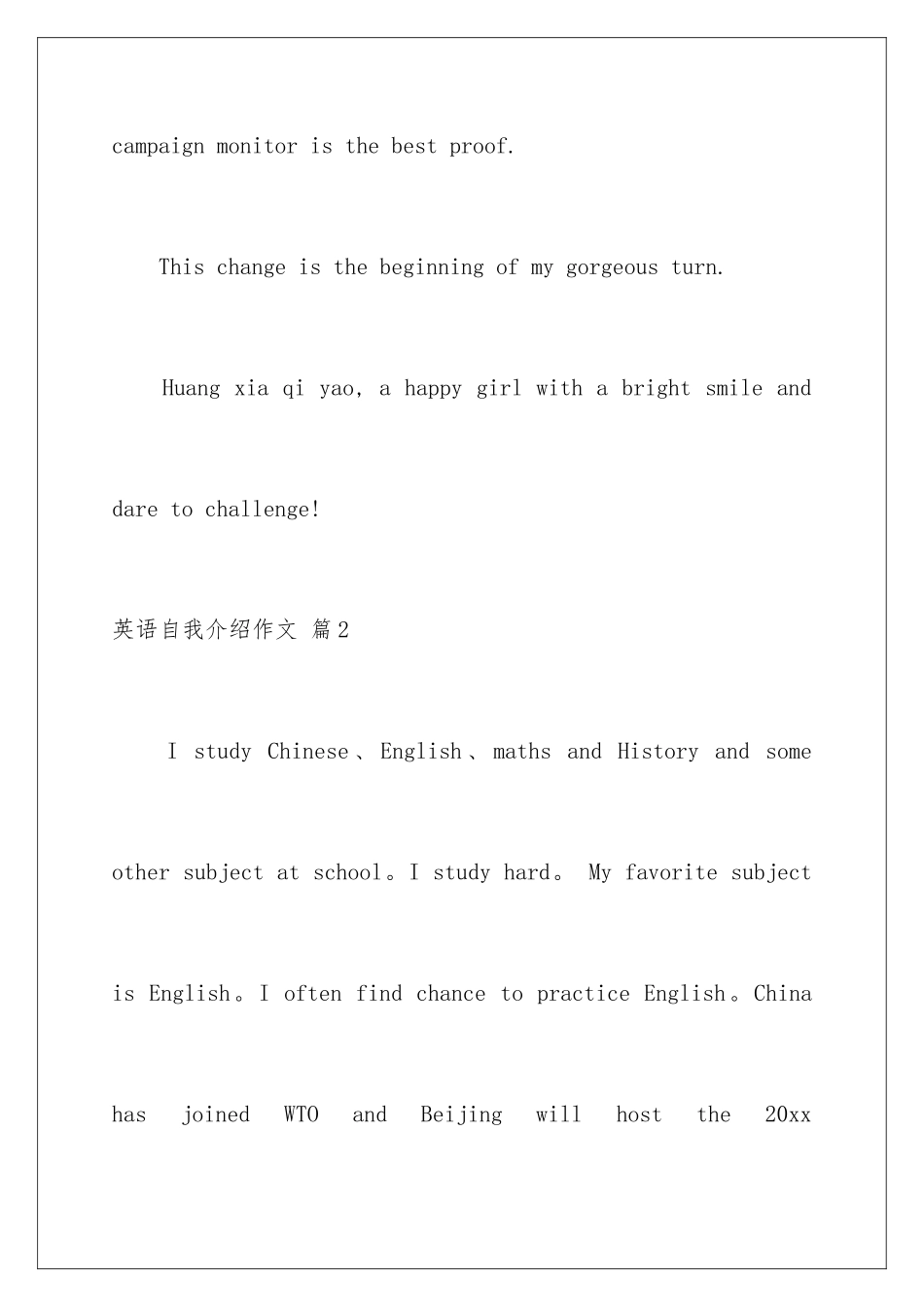 2024年有关英语自我介绍作文集锦10篇_第3页