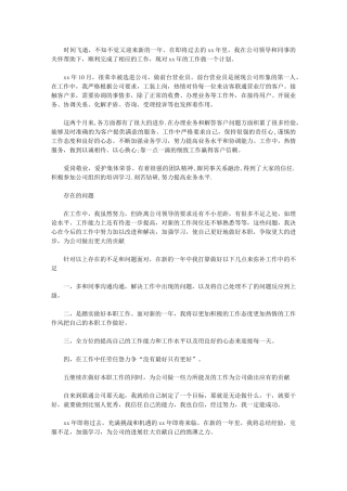 2024年有关营业员工作计划例文总结-营业员工作总结和计划