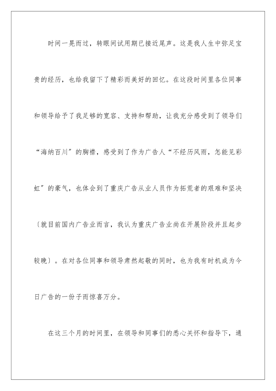 2024年有关设计师个人工作总结范文锦集六篇_第2页