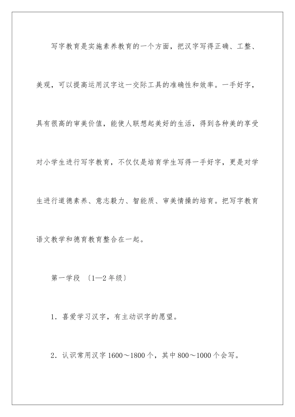 2024年有关读书活动计划汇总8篇_第2页