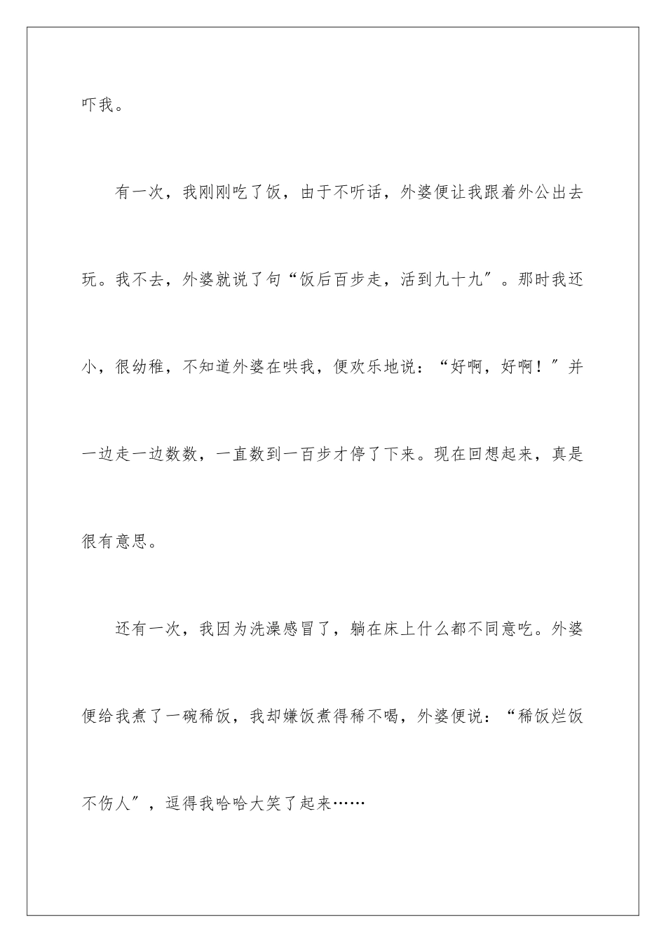 2024年有关谚语的作文锦集五篇_第3页