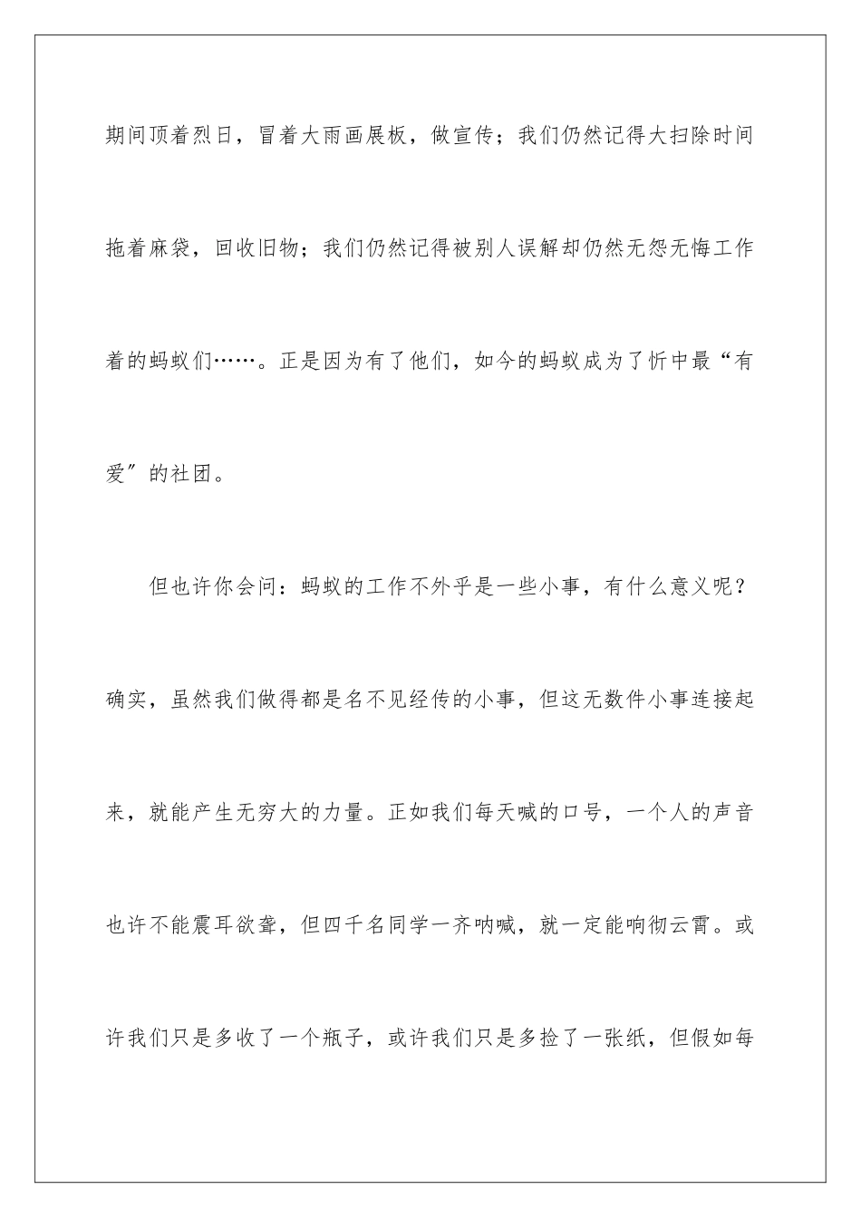 2024年有关责任演讲稿汇总六篇_第3页