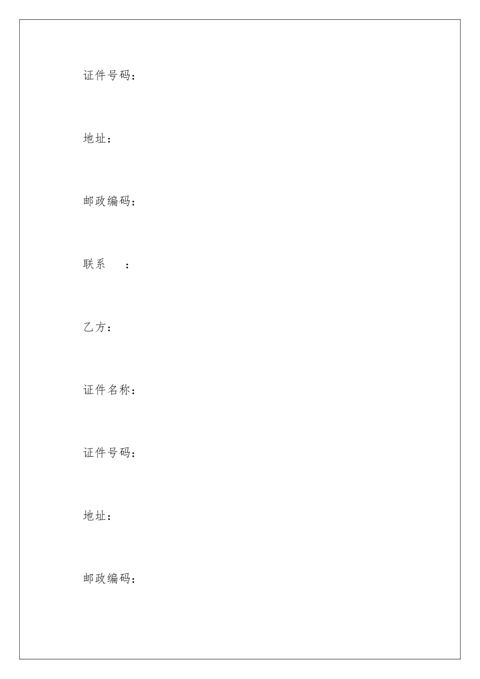 2024年有关购房合同锦集五篇_第2页