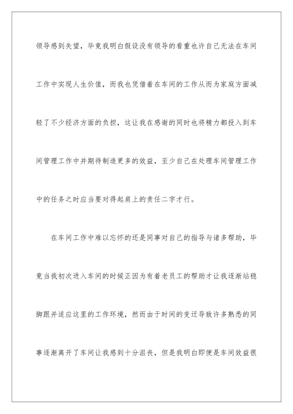 2024年有关身体的原因辞职报告三篇_第3页