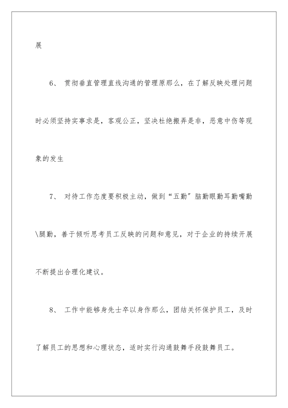 2024年有关酒店承诺书四篇_第3页