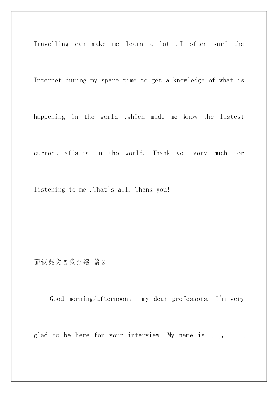 2024年有关面试英文自我介绍四篇_第3页