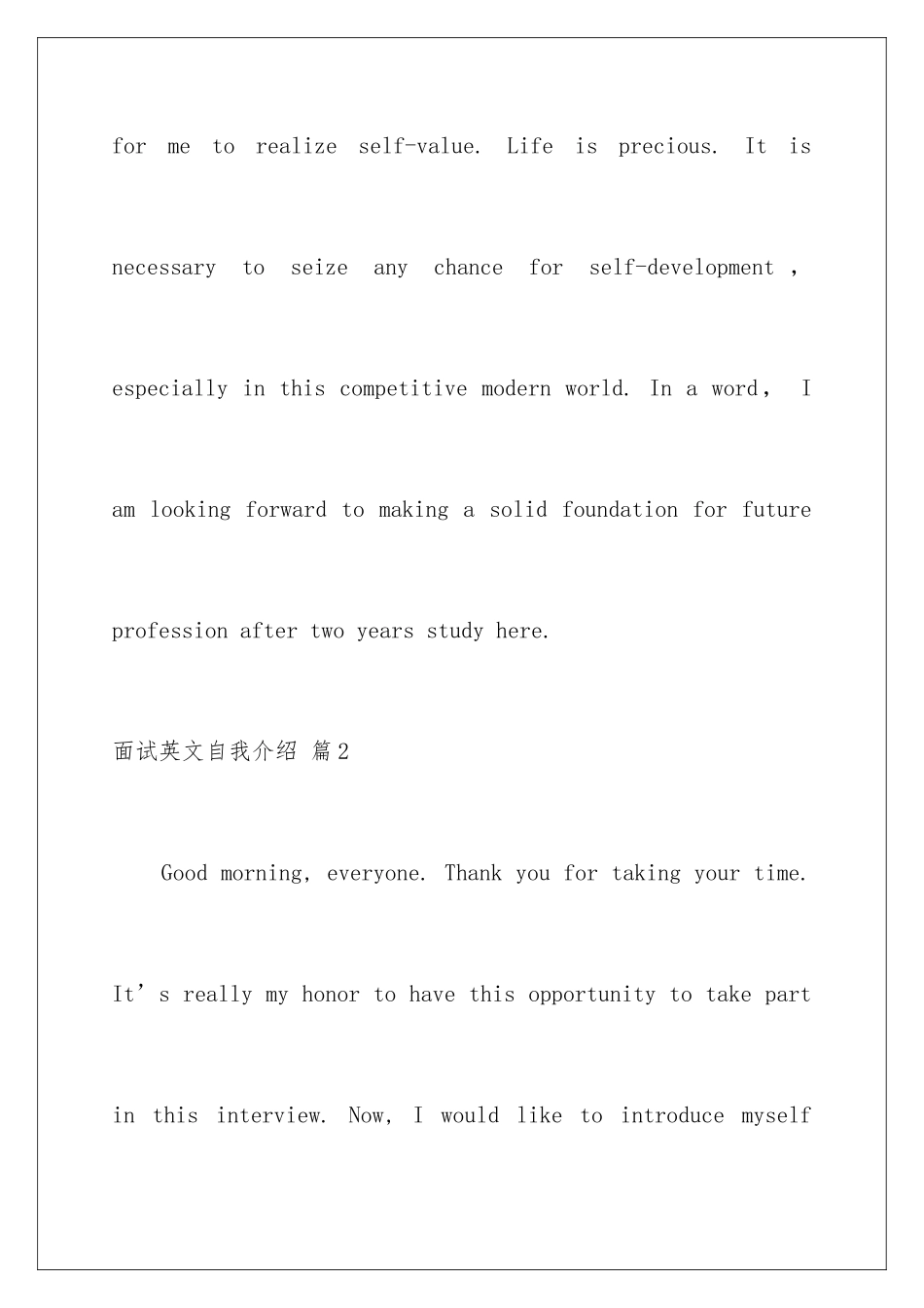 2024年有关面试英文自我介绍合集10篇_第3页