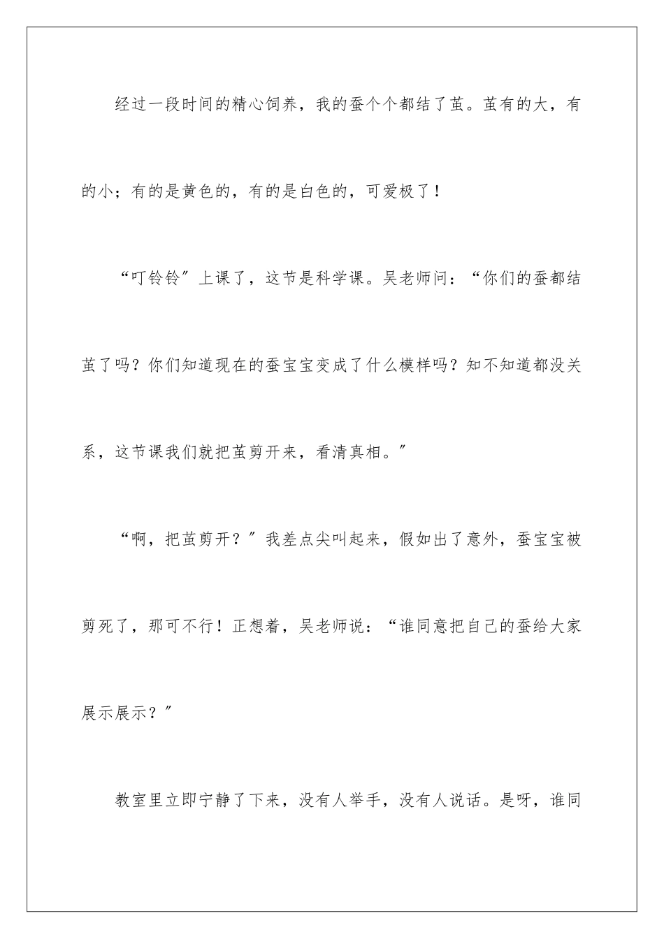 2024年有关高中作文300字合集五篇_第2页