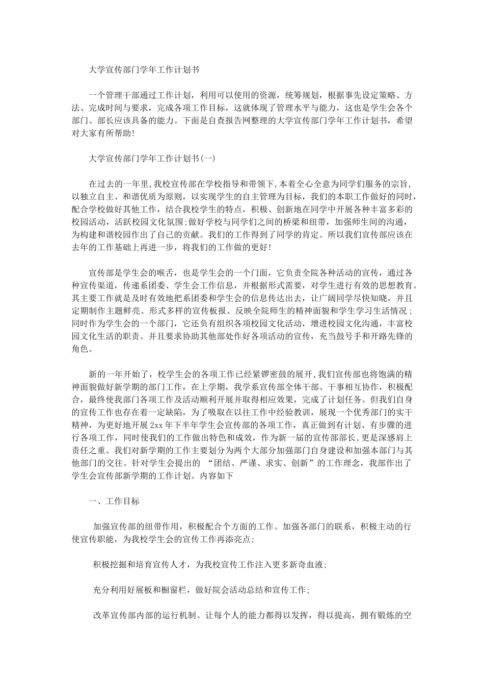 2024年机械公司焊工技师事迹_第1页