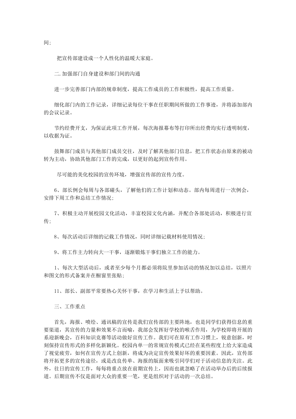 2024年机械公司焊工技师事迹_第2页