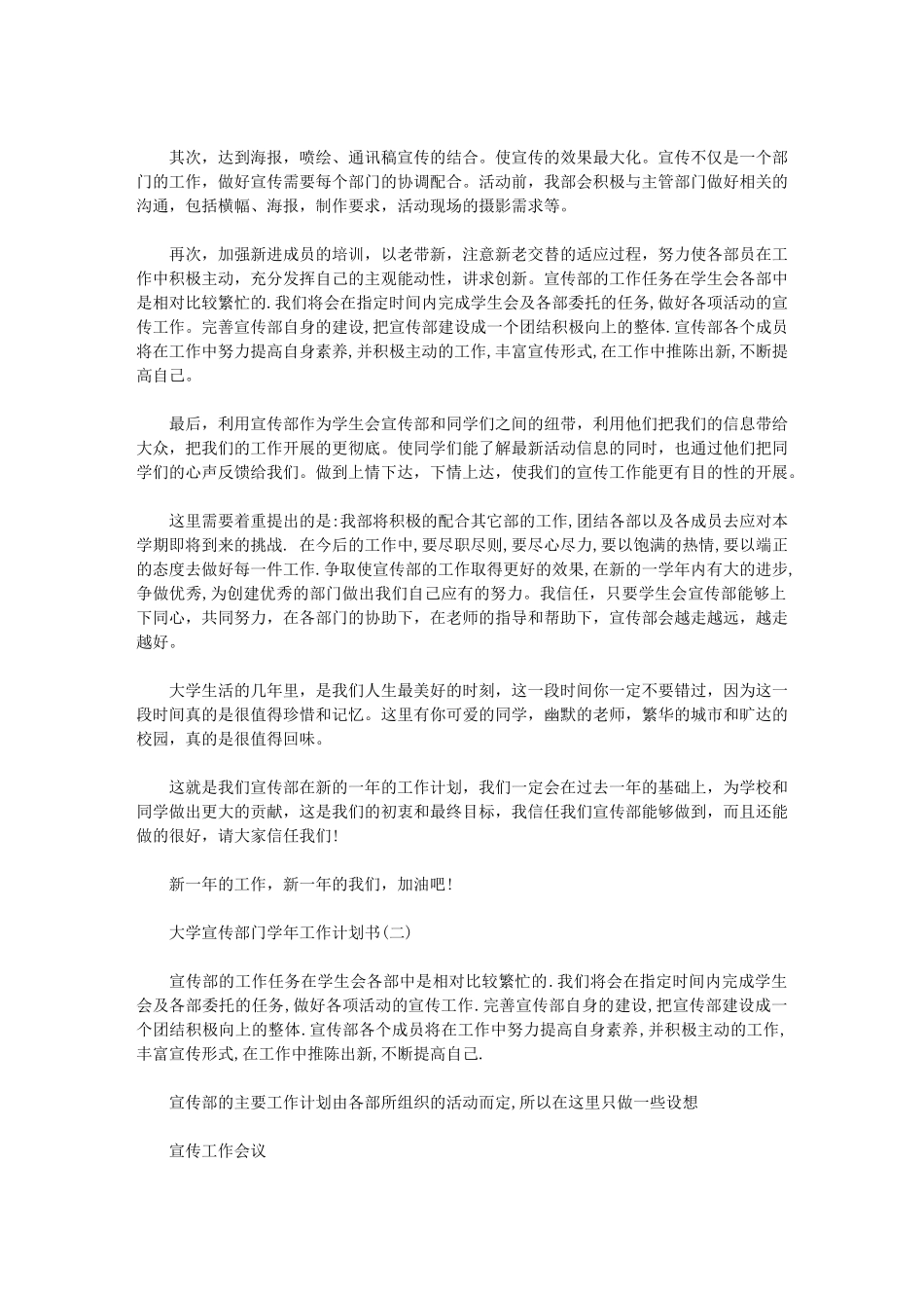 2024年机械公司焊工技师事迹_第3页