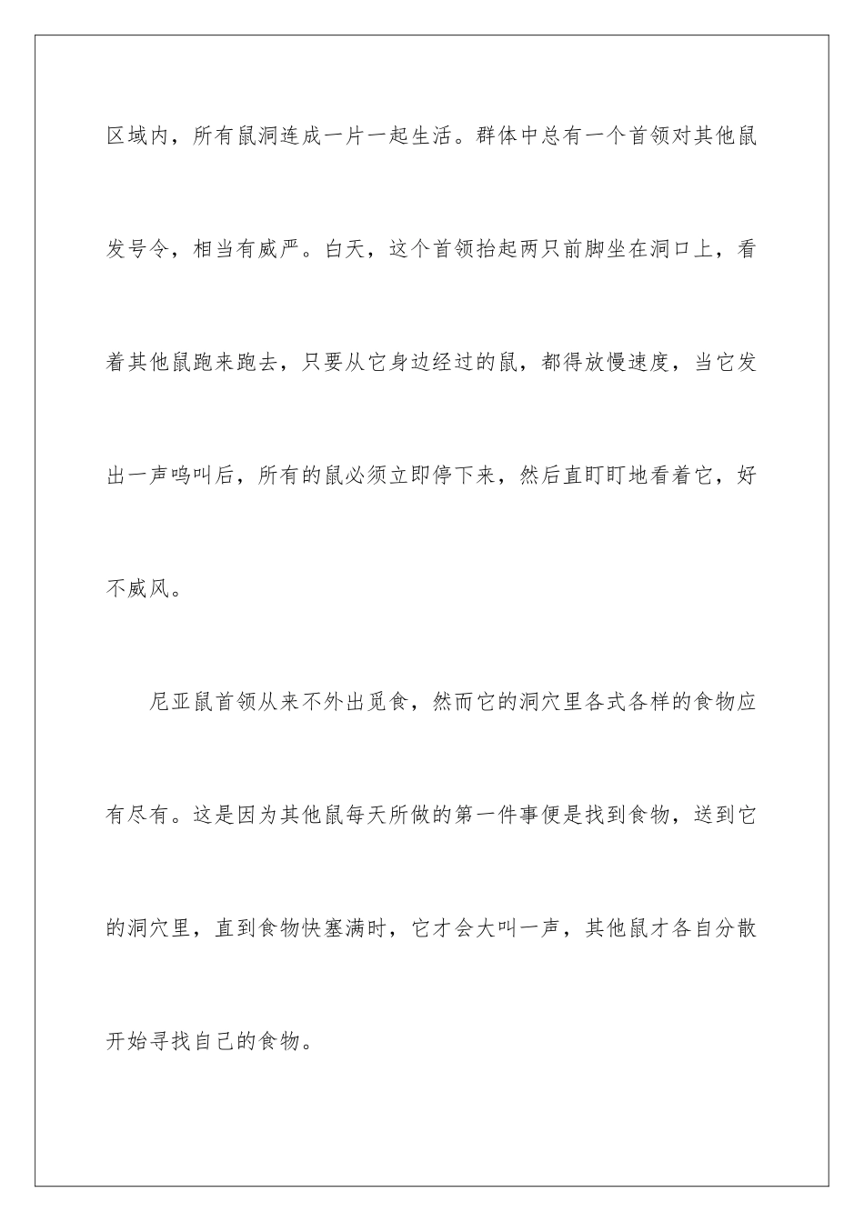 2024年正视挫折-走向成功演讲稿_第3页