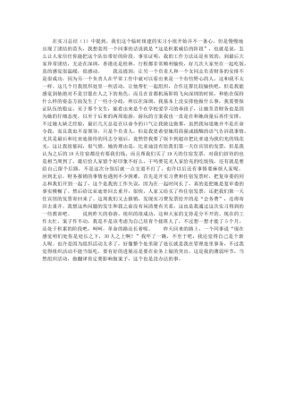 2024年汽车公司实习总结