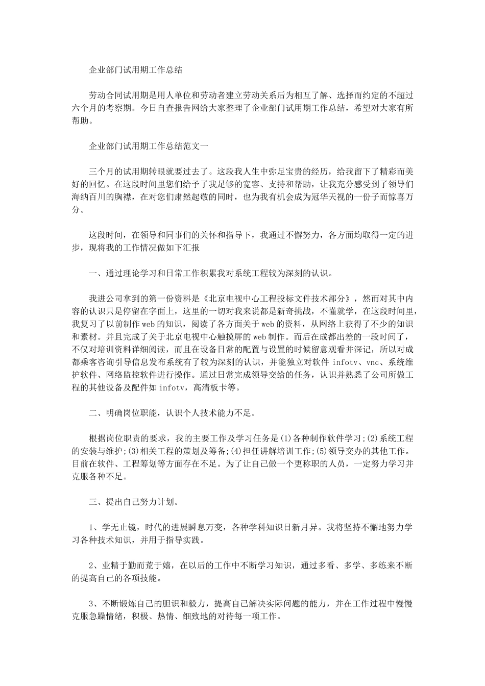 2024年派出所队伍建设事迹材料_第1页
