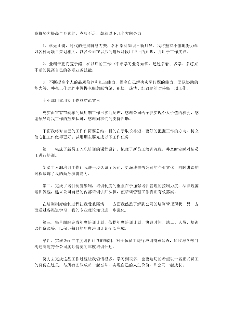 2024年派出所队伍建设事迹材料_第3页