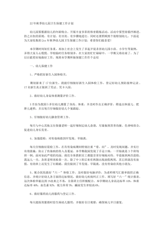 2024年港口门机司机个人先进事迹
