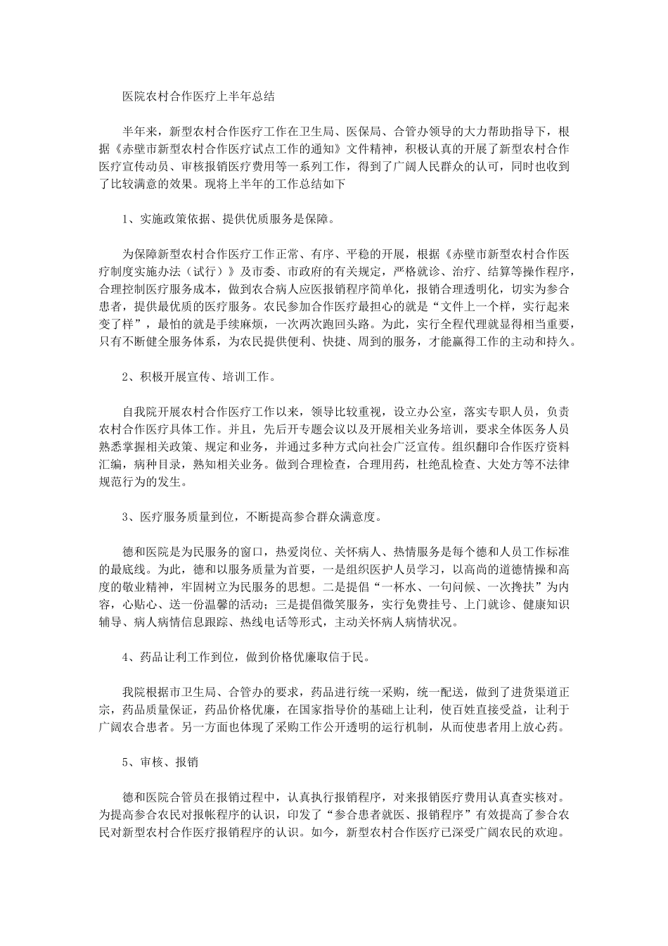 2024年炼钢炉职工优秀个人事迹_第1页