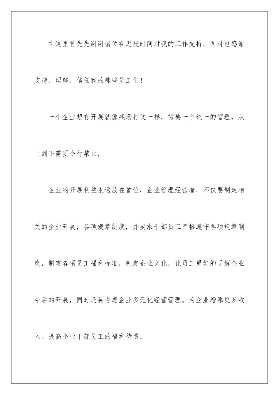 2024年物业的辞职报告四篇_第2页