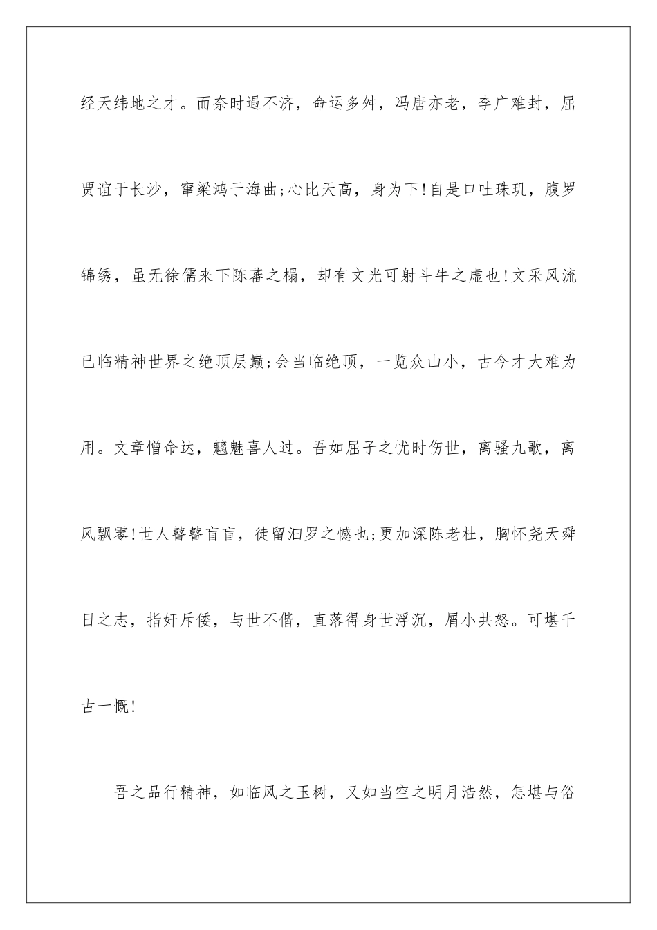 2024年物业的辞职报告集锦七篇_第2页
