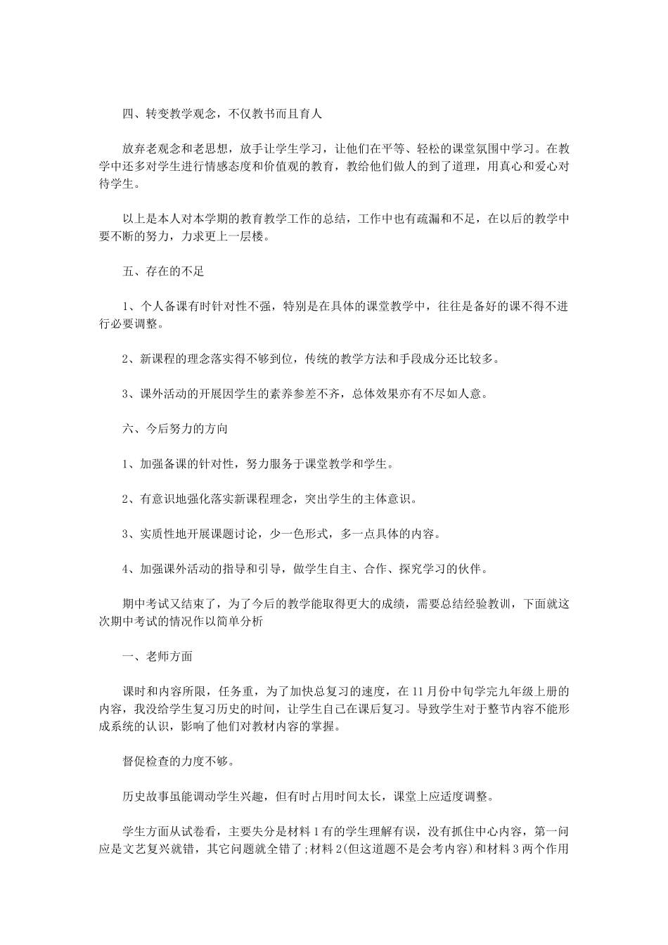 2024年环卫先锋陈淑萍先进事迹_第2页