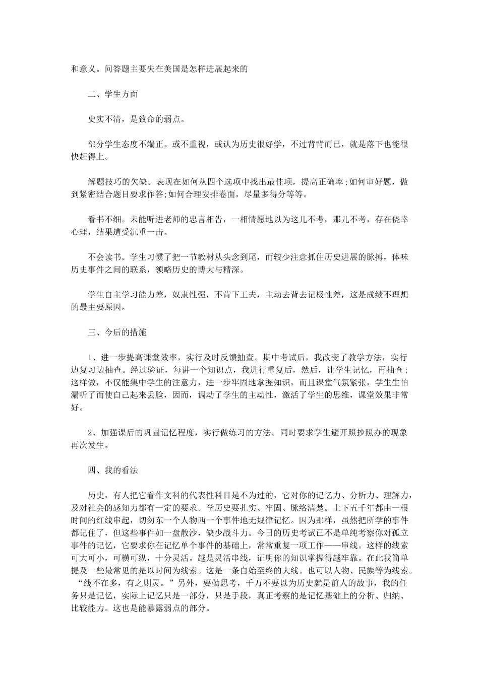 2024年环卫先锋陈淑萍先进事迹_第3页