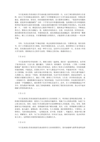 2024年百人训总结