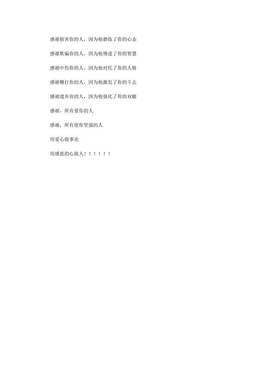 2024年真实实习总结_第2页