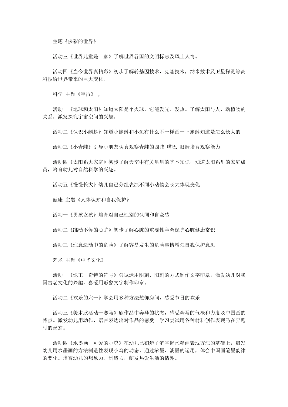 2024年省重点中学督导评估自查自评报告_第2页