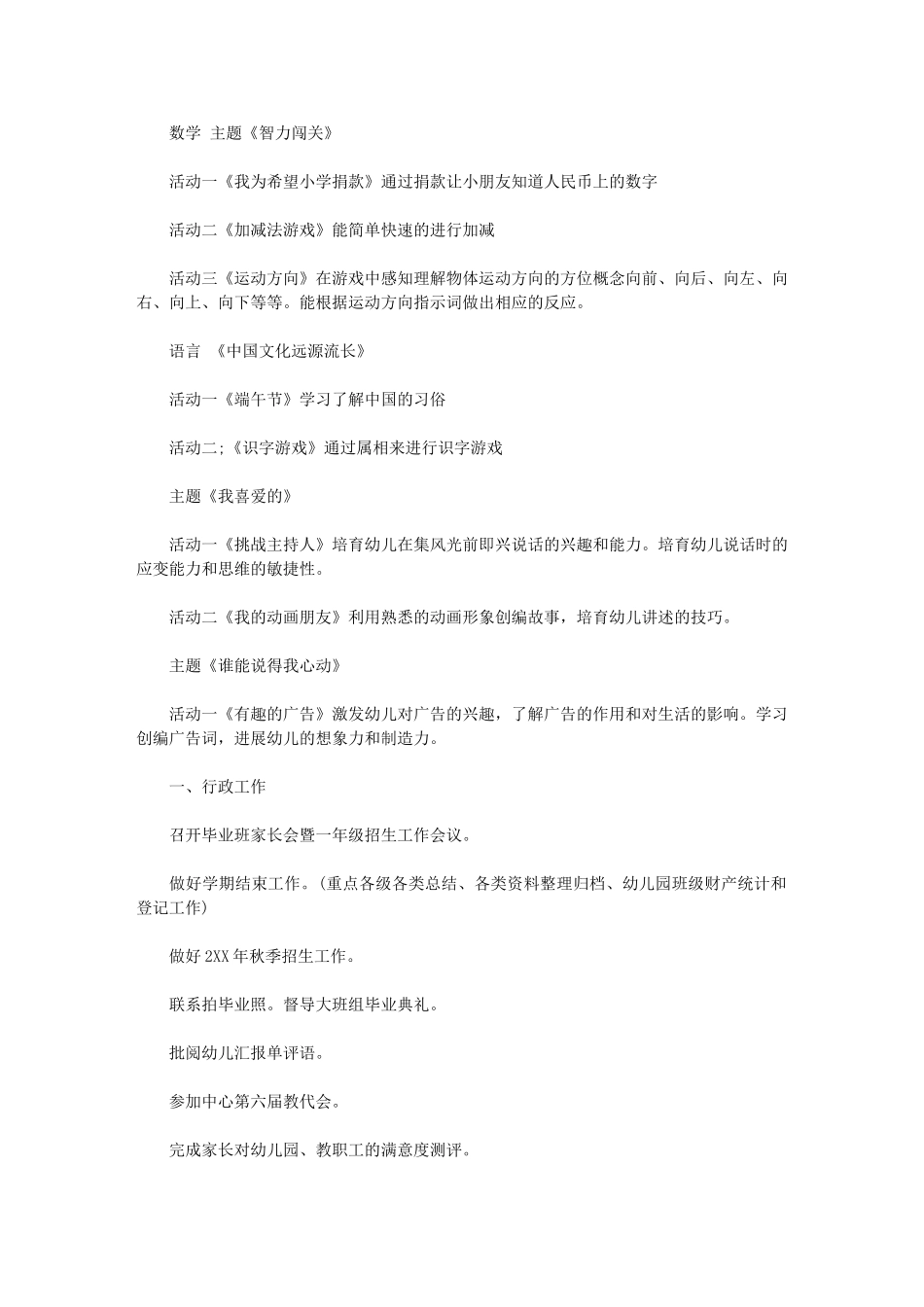 2024年省重点中学督导评估自查自评报告_第3页