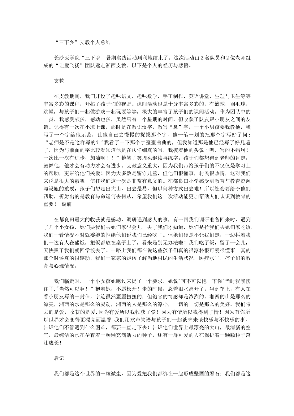 2024年石油工人先进事迹材料_第1页