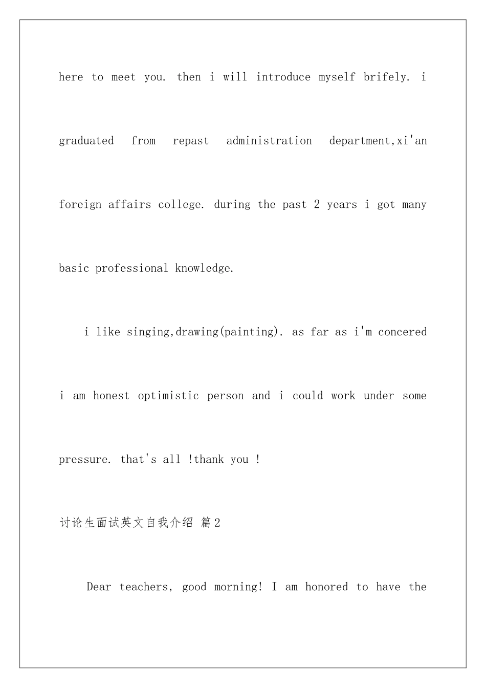 2024年研究生面试英文自我介绍汇编五篇_第2页
