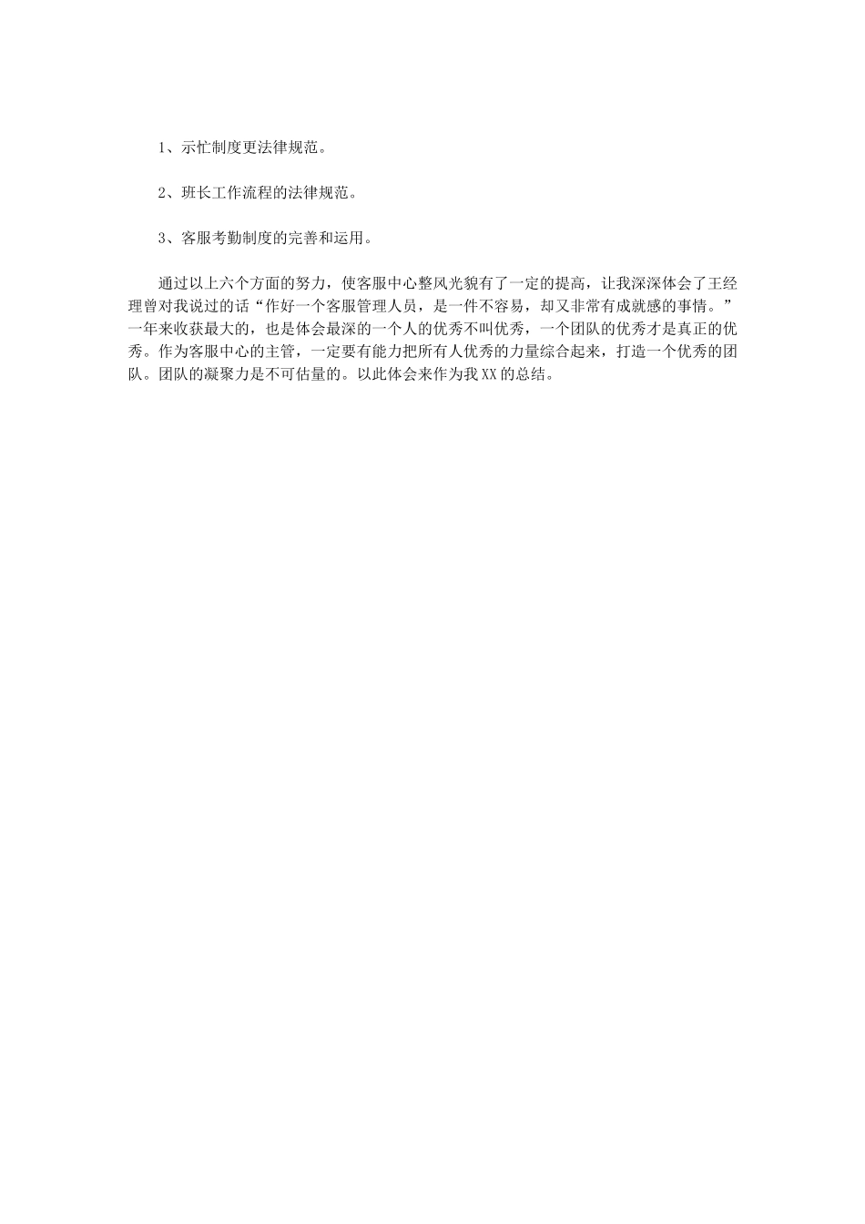 2024年社会劳动保险管理局支部党建工作自查报告_第3页