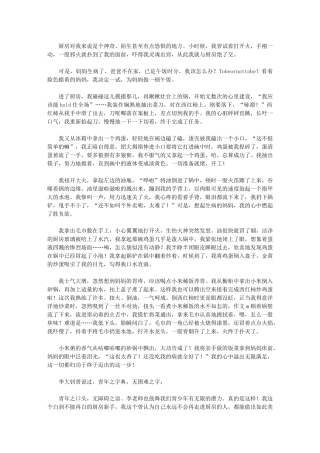 2024年终于迈出这一步作文1000字