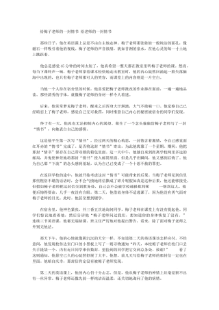 2024年给梅子老师一封情书-给老师一封情书