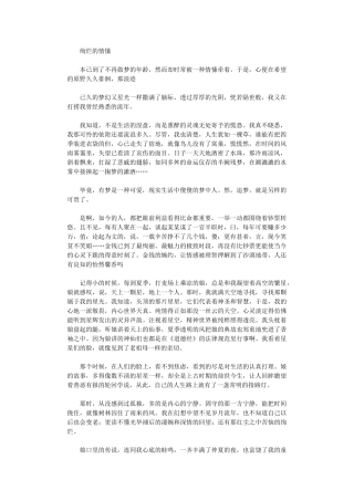 2024年绚烂的情愫