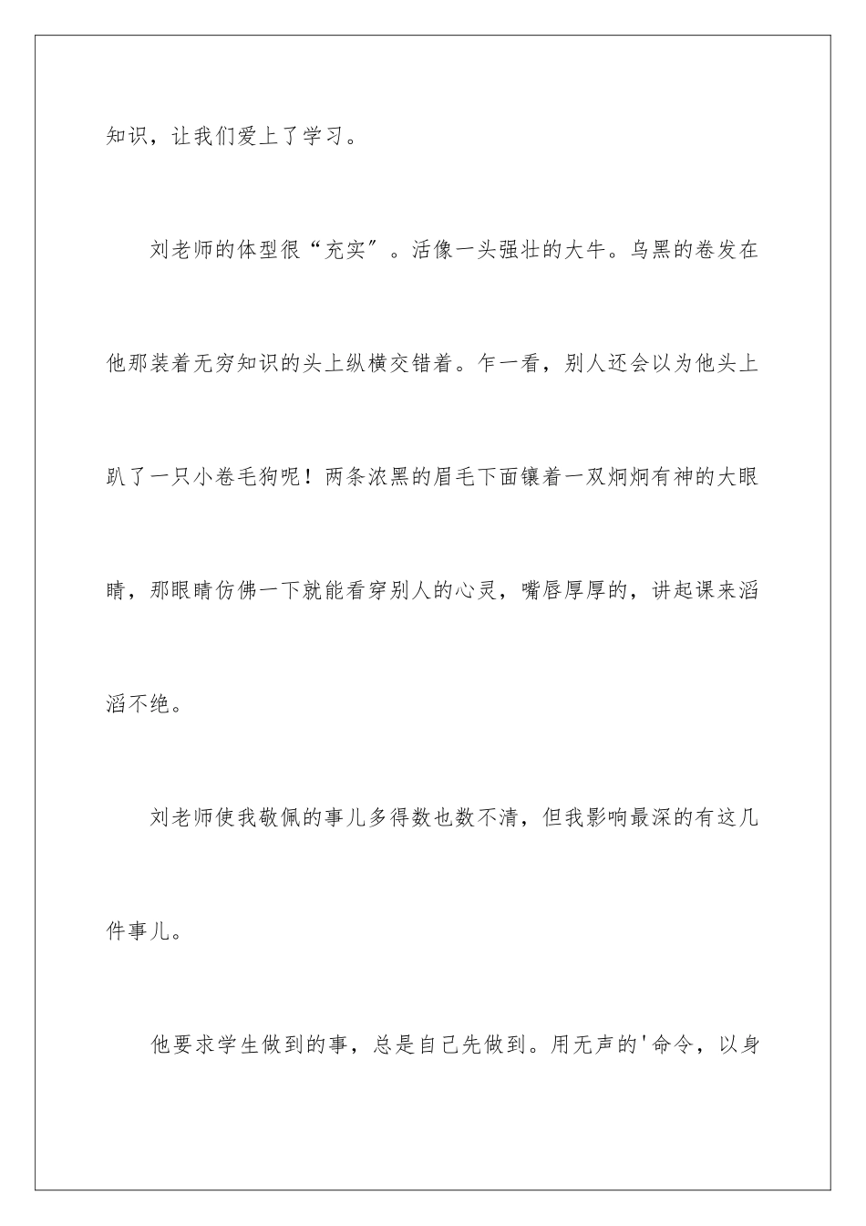 2024年统计法制工作报告_第2页