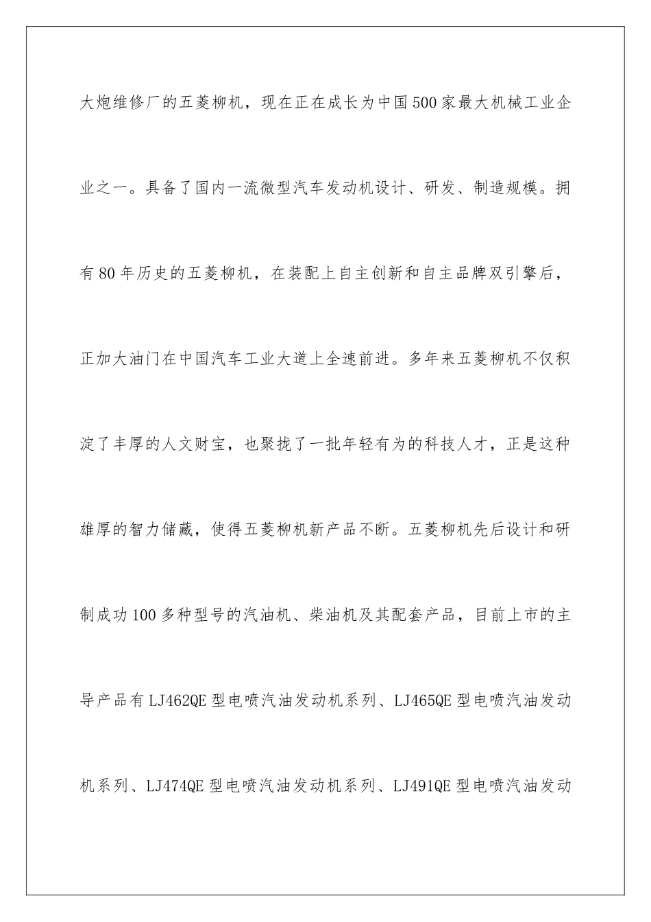 2024年维修实习报告4篇_第2页