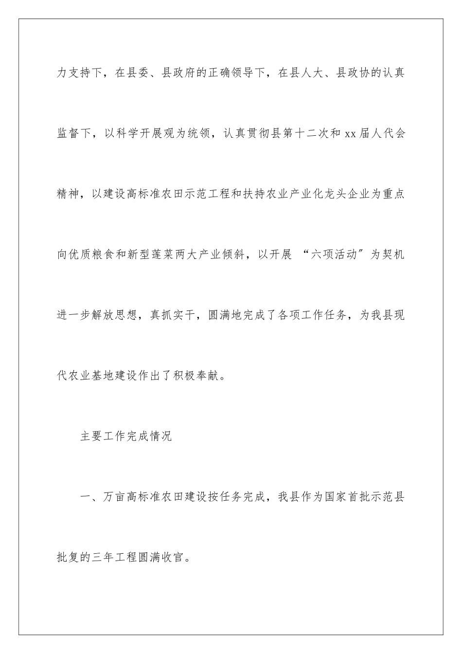 2024年综合室工作计划集合8篇_第2页