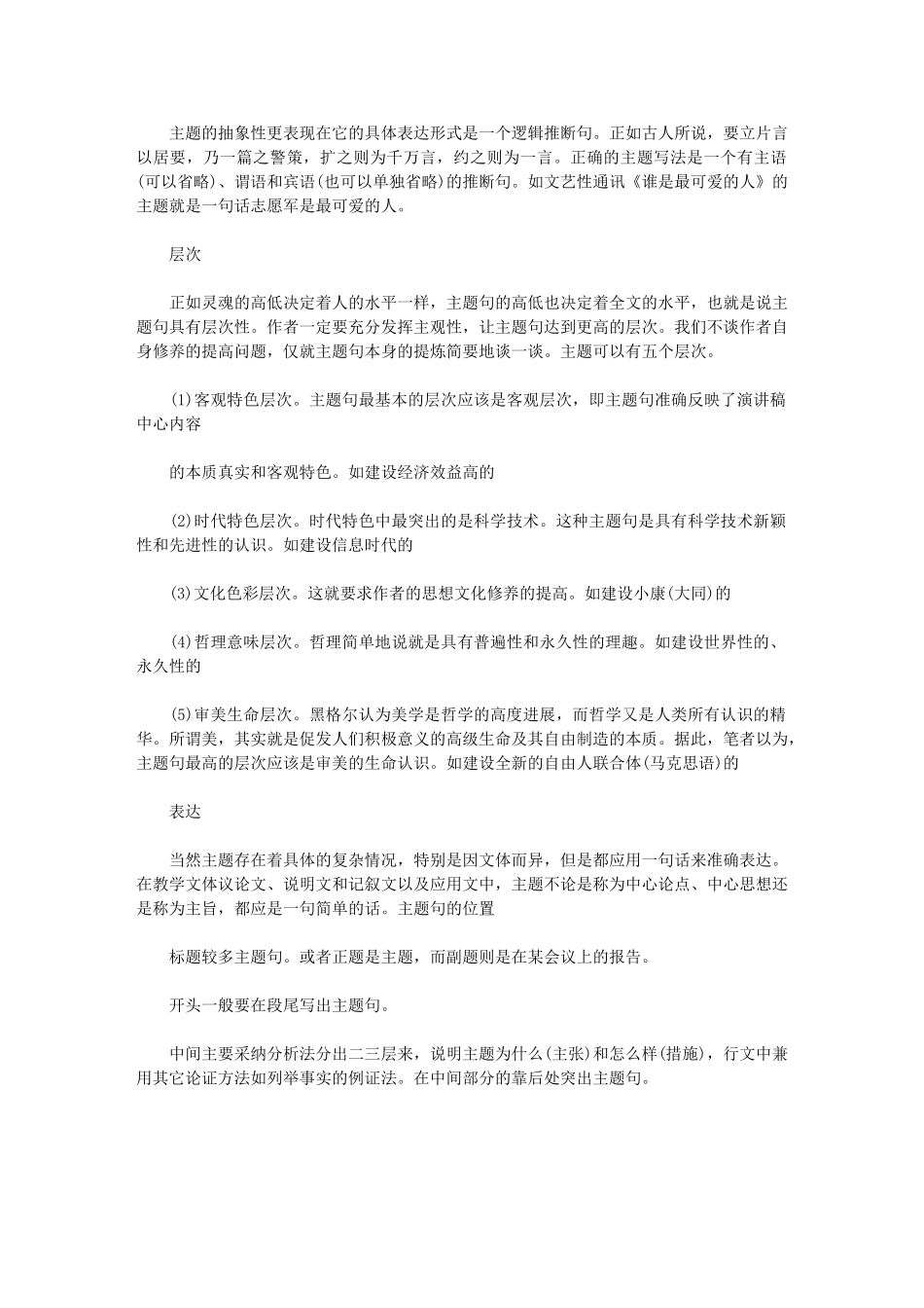 2024年综治领导述职报告例文述职报告模板_第3页