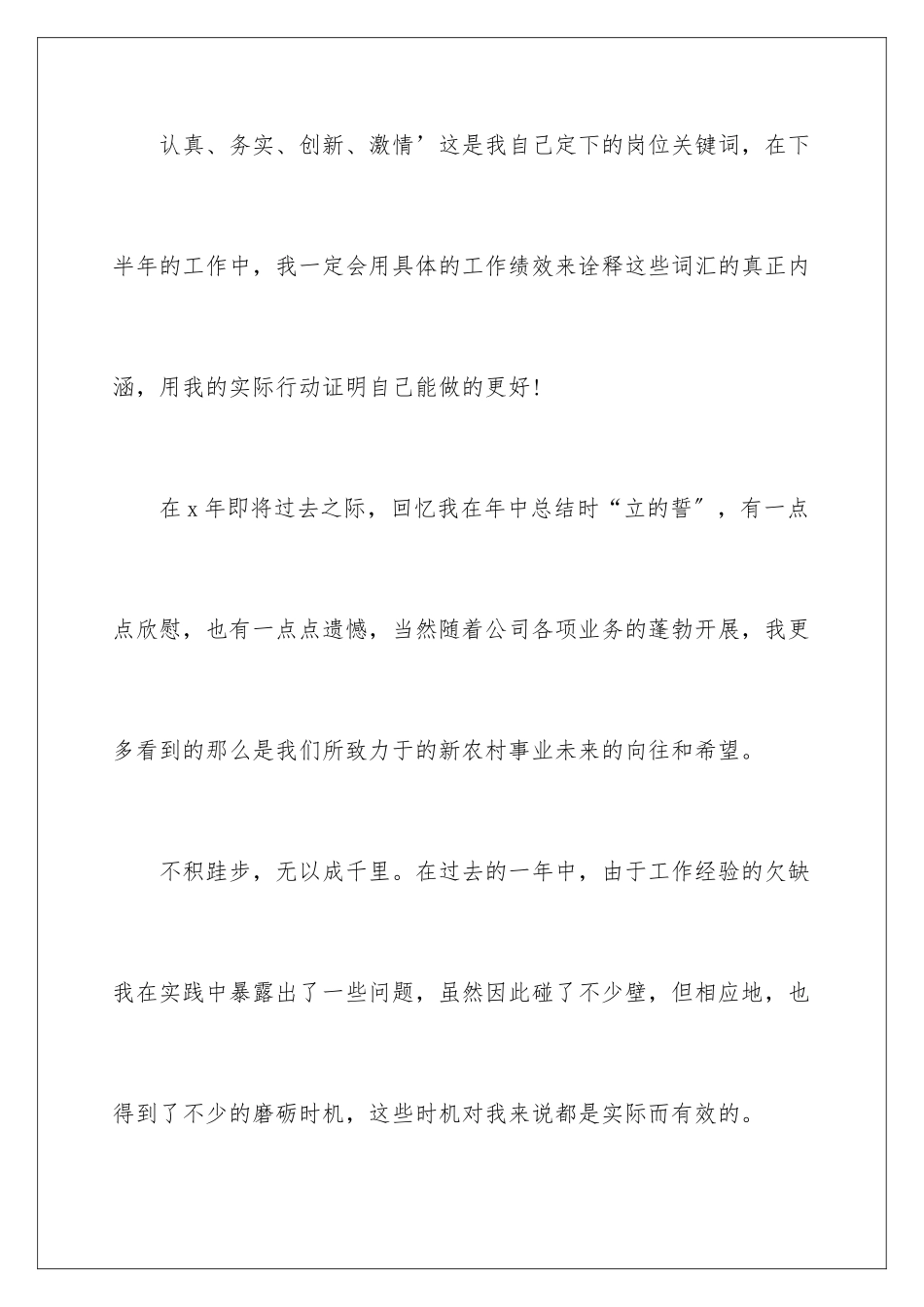 2024年网站编辑年终工作总结_第2页