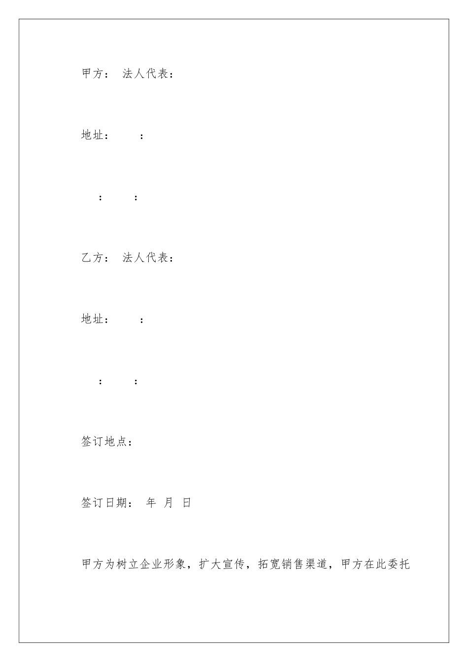 2024年网页制作合同范本_第2页