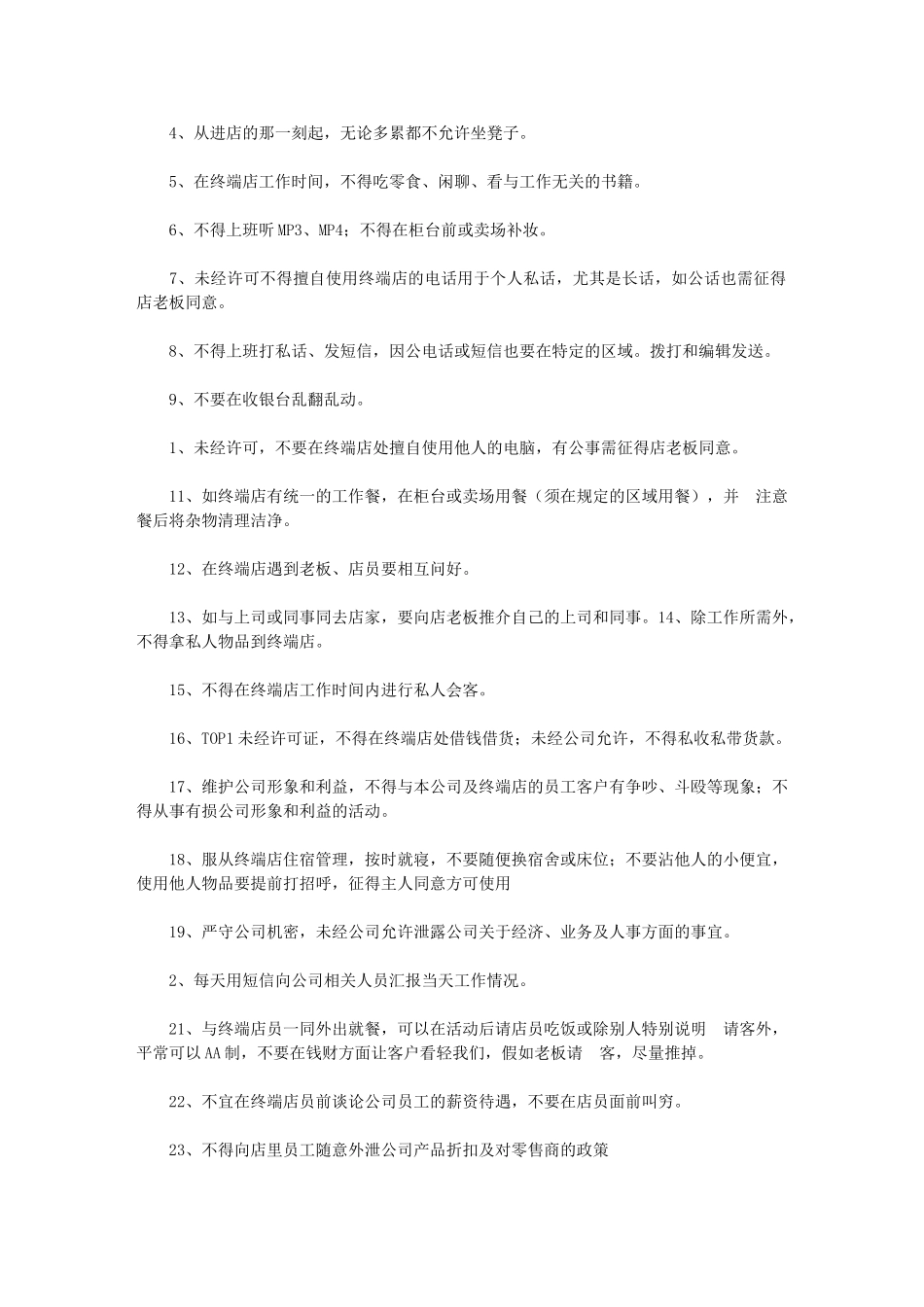 2024年美导年终总结年终工作总结_第2页