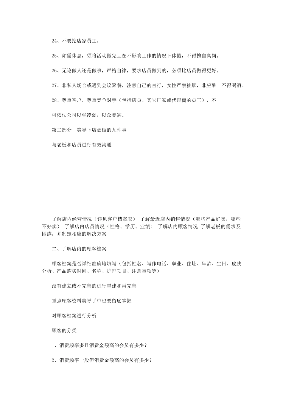 2024年美导年终总结年终工作总结_第3页