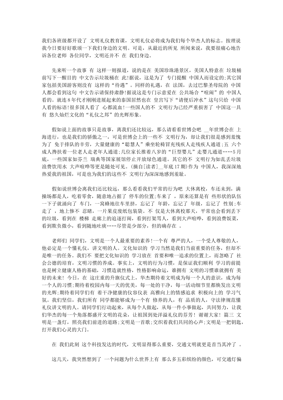 2024年美育云端课堂观后感心得_第2页