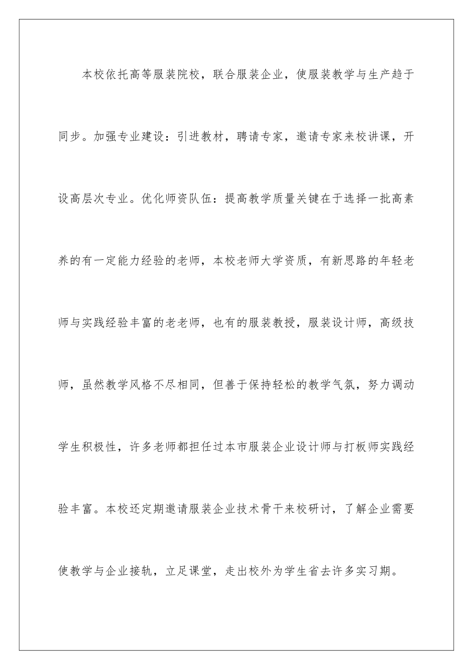 2024年职业培训学校工作总结7篇_第3页