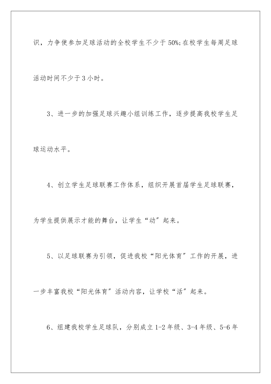 2024年职业规划职业规划9篇_第3页