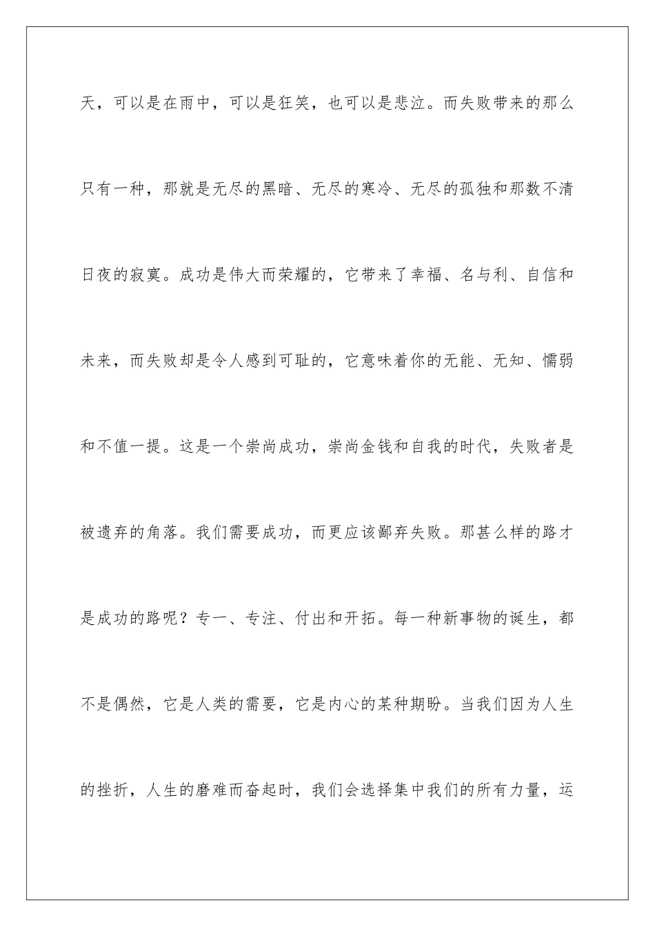 2024年职业规划职业规划四篇_第3页