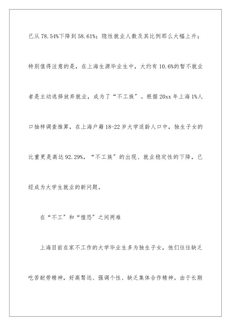 2024年职业规划职业规划范文汇编六篇_第2页